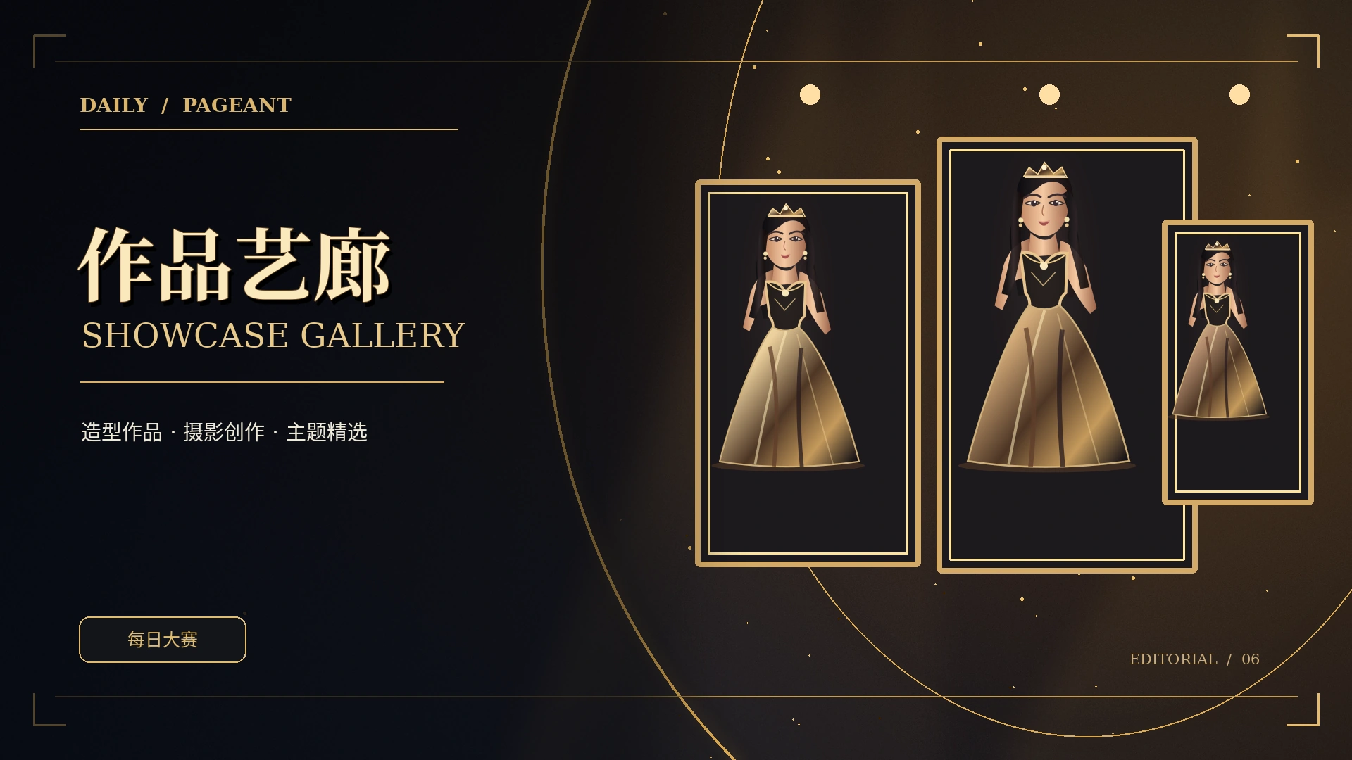 精选图集黑金主题概念视觉